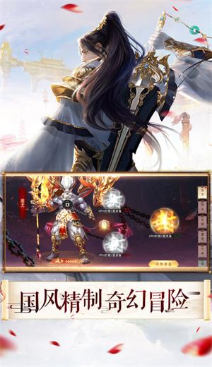 剑霄之仙梦奇缘安卓版截图1