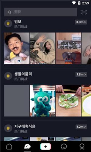 tiktok韩国版最新2025安卓下载截图3