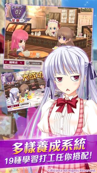 少女骑士物语手机版截图0