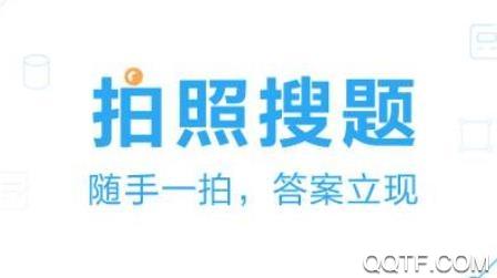 懒人搜题app安卓版