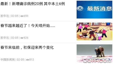 上党门app手机版