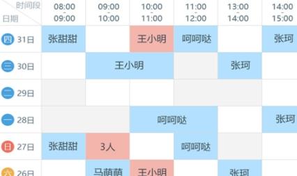 多多驾到管理版