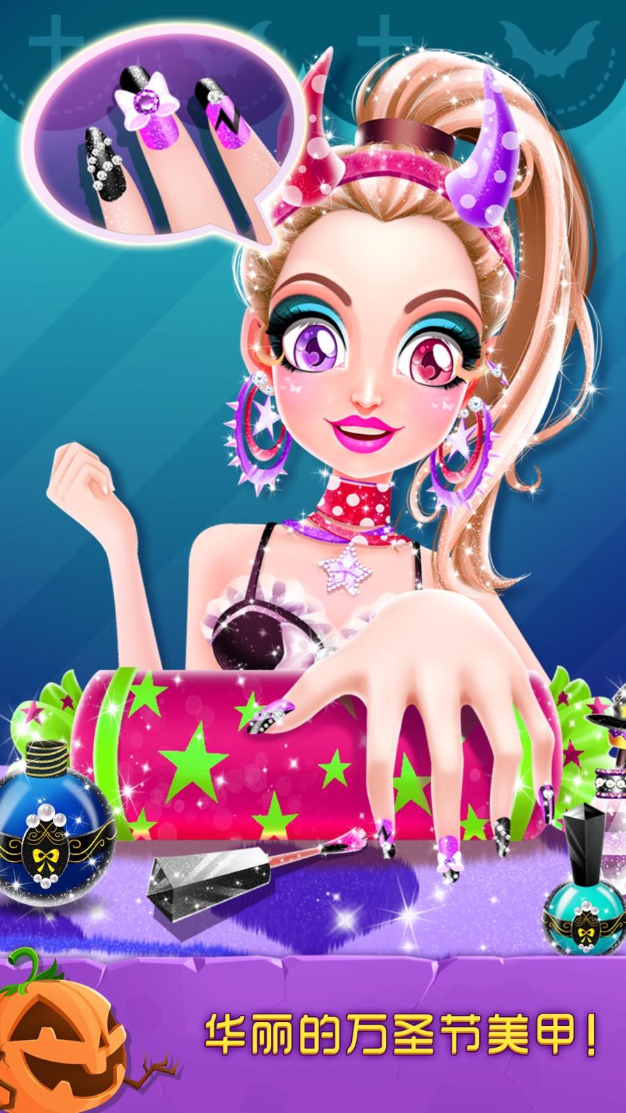 万圣节化妆舞会修改版截图1