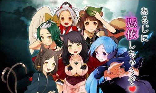 妖怪百姬游戏免费截图1