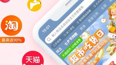 黑域神券app手机版