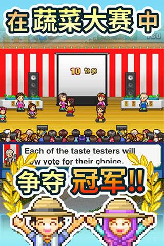 晴空农场物语修改版汉化截图0