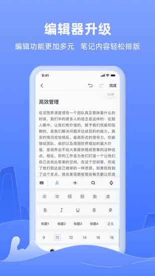 讯飞语记免费版