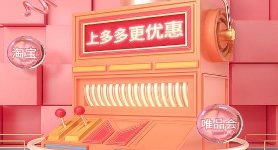 多多优选社区商城app安卓版