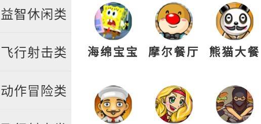 4360游戏盒子最新版