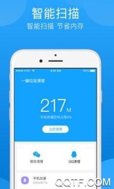 八戒清理app最新版