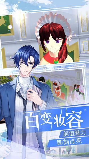 恋爱梦工厂最新版截图0