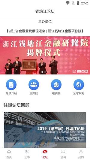 金研在线精品课程App手机版