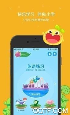 童学无忧教育平台最新版