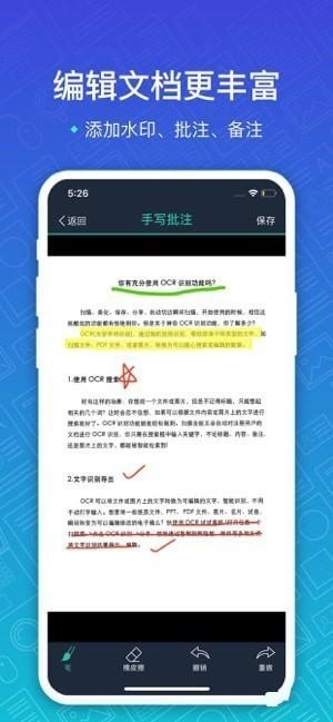 扫描全能王app截图3