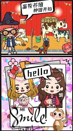 米加世界植物农场截图1