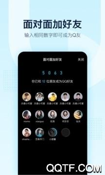QQ7.7.6老版本截图1