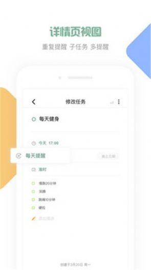 闪点清单软件最新版截图0