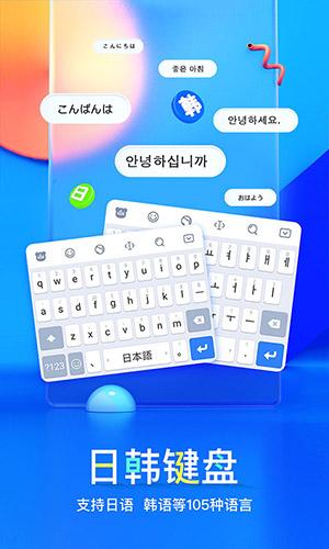 百度输入法精简版最新版安卓版截图1