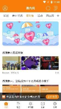 萧内网萧山论坛手机版