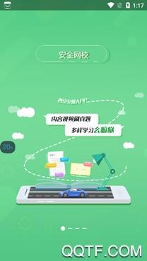 西安交警12123查违章app最新版