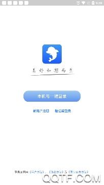 海豚心理咨询app免费版