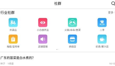 门店之家app官方版