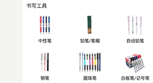 笔季购物最新版