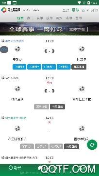 筋斗云直播体育平台安卓版