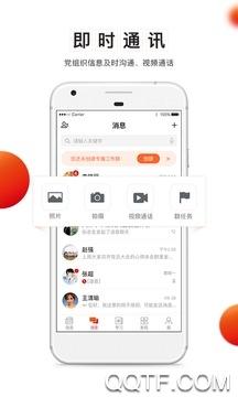 相城高新党建网手机客户端