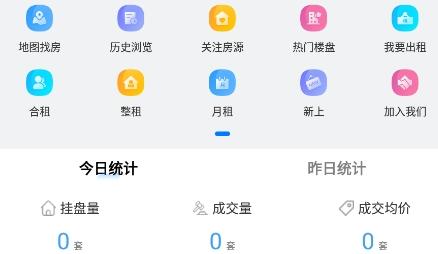 全网找房app手机版