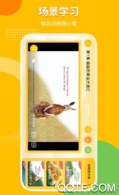 外研之声app安卓版