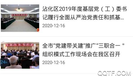 智慧沾化电视台