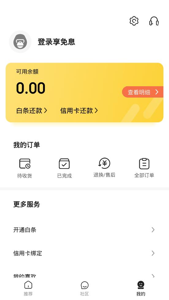 京东免息星球app最新版截图0