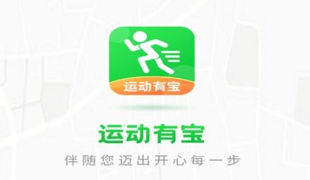 运动有宝app安卓版