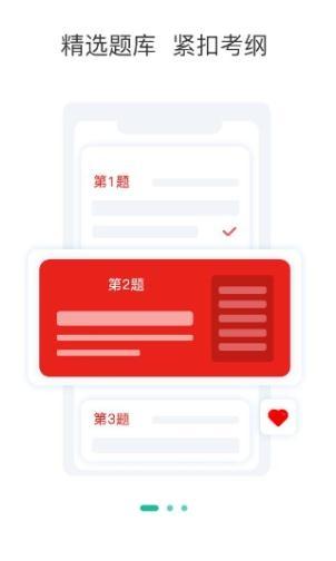 二级造价师app安卓版