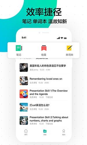 开言英语安卓下载2025