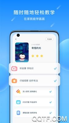 乐胖胖美术app安卓版截图0