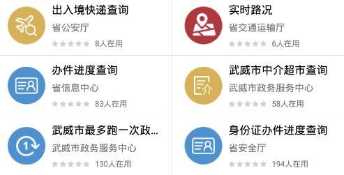 政务掌上办app最新版