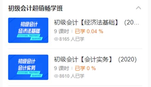 职引力app安卓版