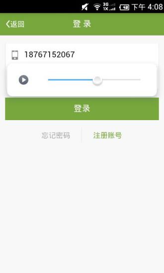 广安门中医院挂号app最新版手机下载截图0
