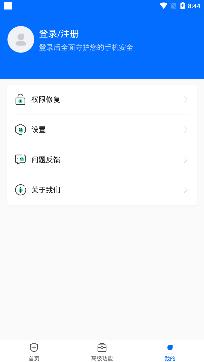飞快清理大师app安卓版