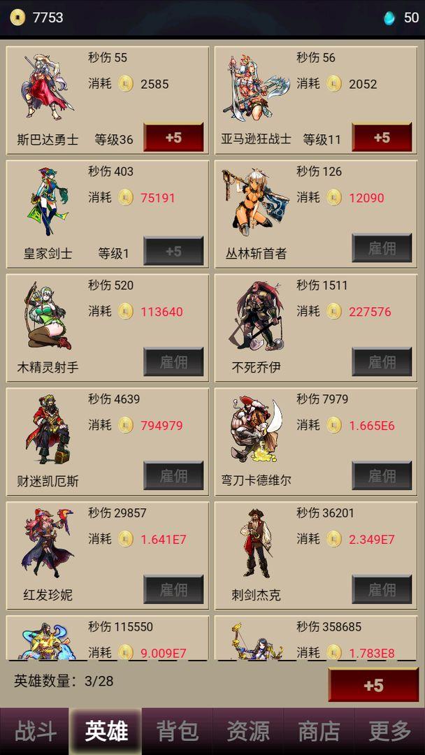 打怪一时爽安卓版截图2