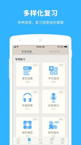 百词斩2025安卓版下载