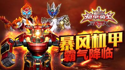 铠甲勇士之拿瓦怒火修改版截图0