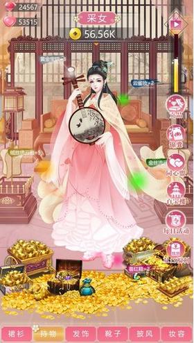 我的女儿是女皇修改版截图1