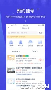 健康巴渝12320预约挂号平台