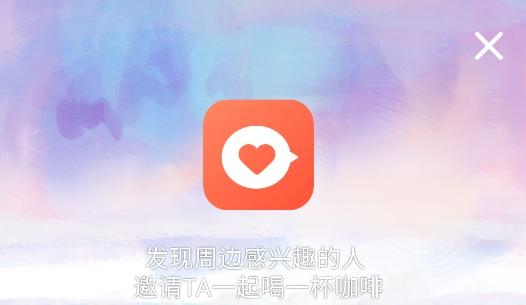 见个面app安卓版