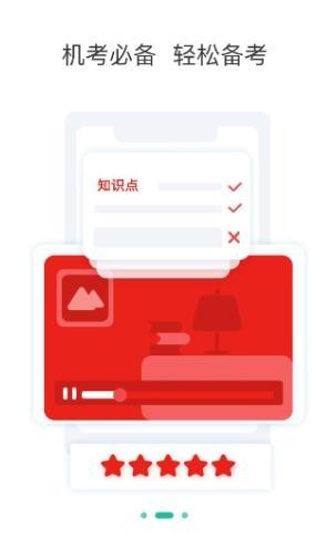 二级造价师app安卓版