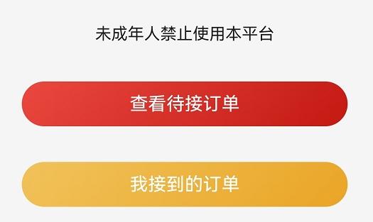 王者代练接单app安卓版