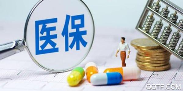 天津医保(金医宝)网上缴费app安卓版